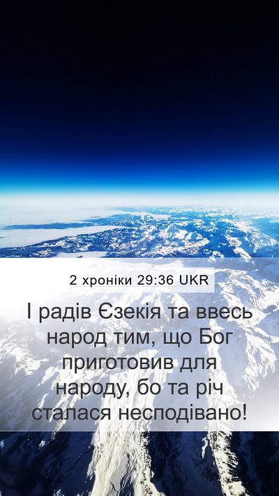 2 хроніки 29:36 UKR Bible Verse Image