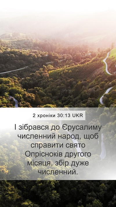 2 хроніки 30:13 UKR Bible Verse Image