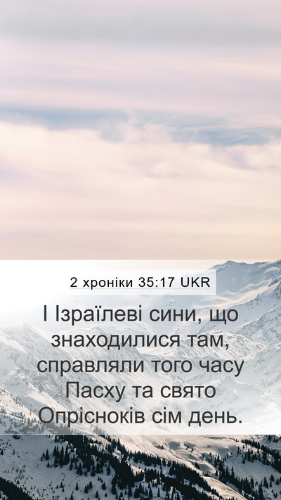2 хроніки 35:17 UKR Bible Verse Image