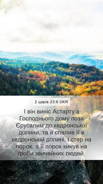 2 царів 23:6 UKR Bible Verse Image