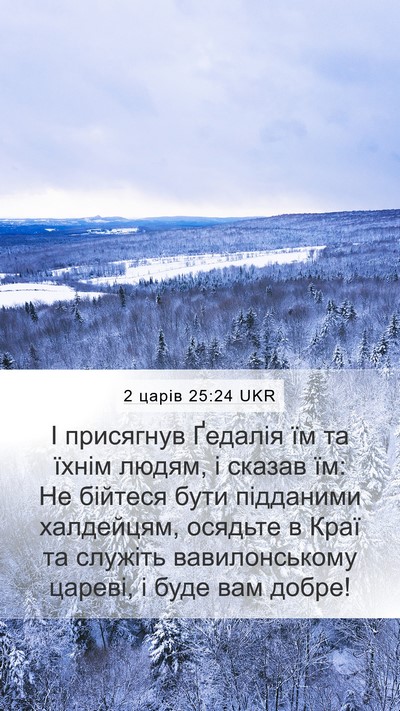 2 царів 25:24 UKR Bible Verse Image