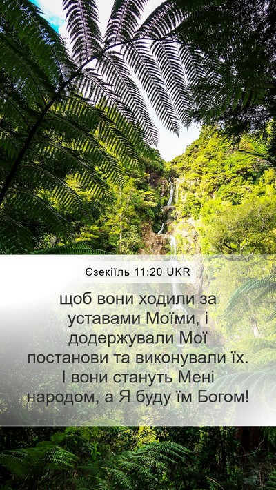 Єзекіїль 11:20 UKR Bible Verse Image
