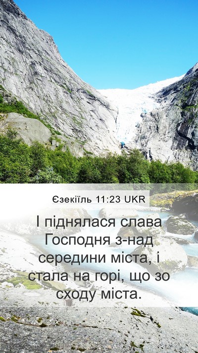 Єзекіїль 11:23 UKR Bible Verse Image