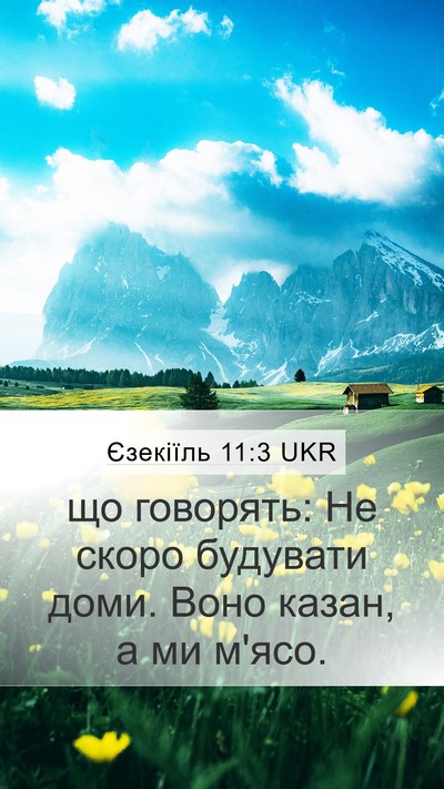 Єзекіїль 11:3 UKR Bible Verse Image