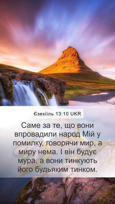 Єзекіїль 13:10 UKR Bible Verse Image