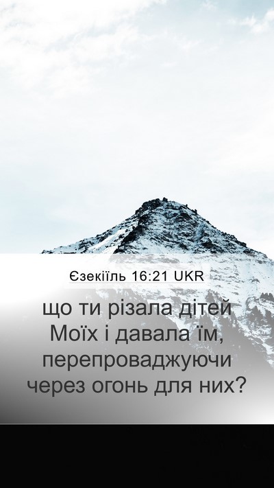 Єзекіїль 16:21 UKR Bible Verse Image