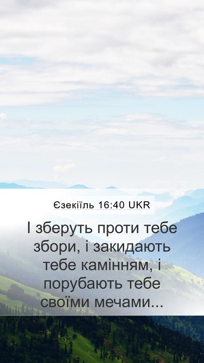 Єзекіїль 16:40 UKR Bible Verse Image