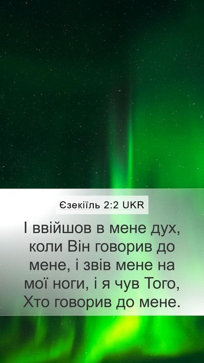 Єзекіїль 2:2 UKR Bible Verse Image