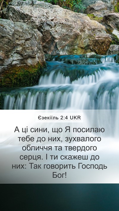 Єзекіїль 2:4 UKR Bible Verse Image