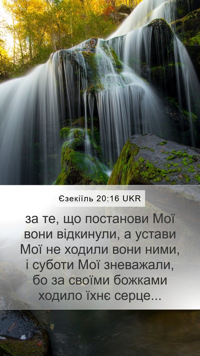 Єзекіїль 20:16 UKR Bible Verse Image