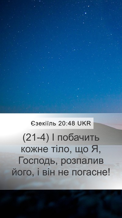 Єзекіїль 20:48 UKR Bible Verse Image