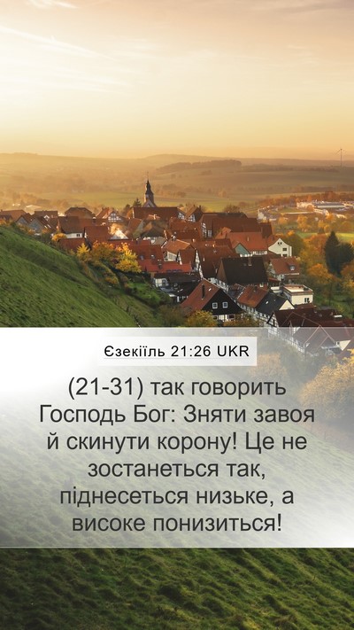 Єзекіїль 21:26 UKR Bible Verse Image