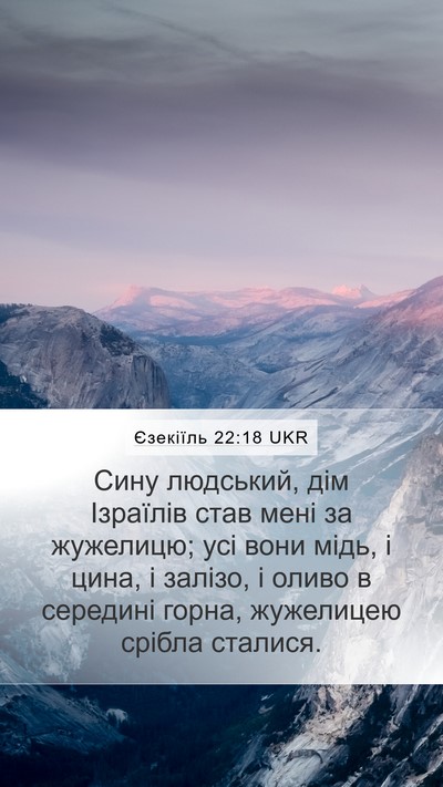 Єзекіїль 22:18 UKR Bible Verse Image