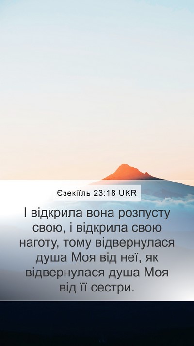 Єзекіїль 23:18 UKR Bible Verse Image