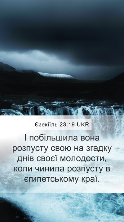 Єзекіїль 23:19 UKR Bible Verse Image