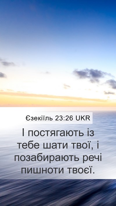 Єзекіїль 23:26 UKR Bible Verse Image