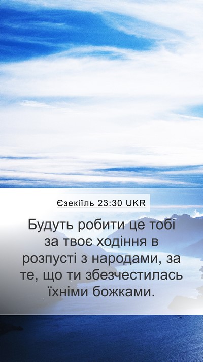 Єзекіїль 23:30 UKR Bible Verse Image