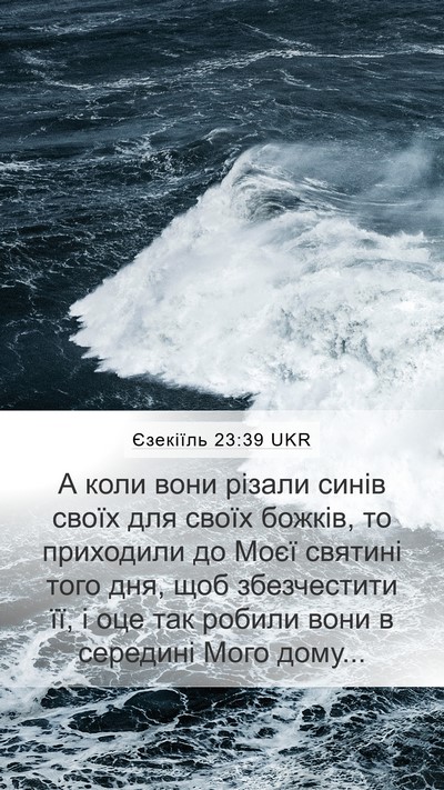 Єзекіїль 23:39 UKR Bible Verse Image