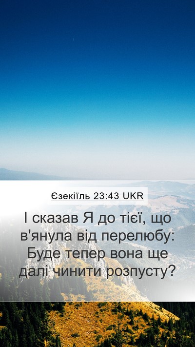 Єзекіїль 23:43 UKR Bible Verse Image