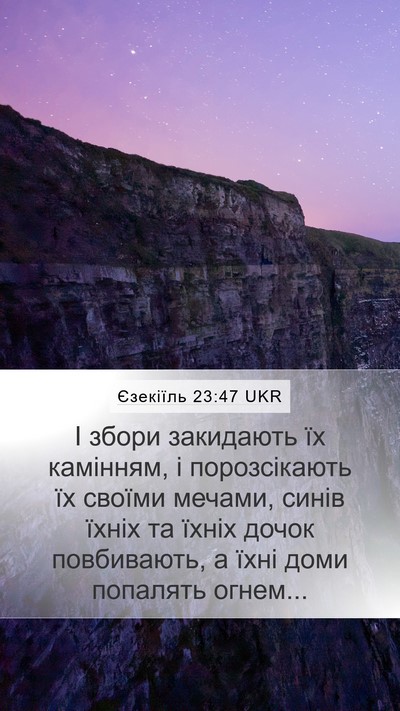 Єзекіїль 23:47 UKR Bible Verse Image