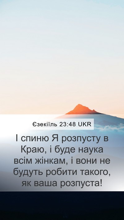 Єзекіїль 23:48 UKR Bible Verse Image