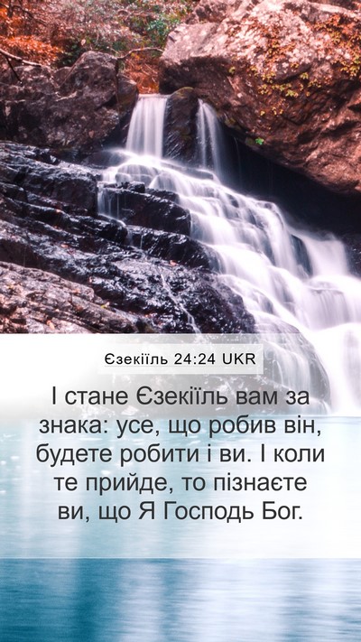 Єзекіїль 24:24 UKR Bible Verse Image