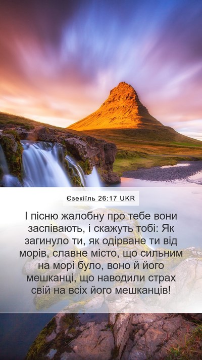 Єзекіїль 26:17 UKR Bible Verse Image