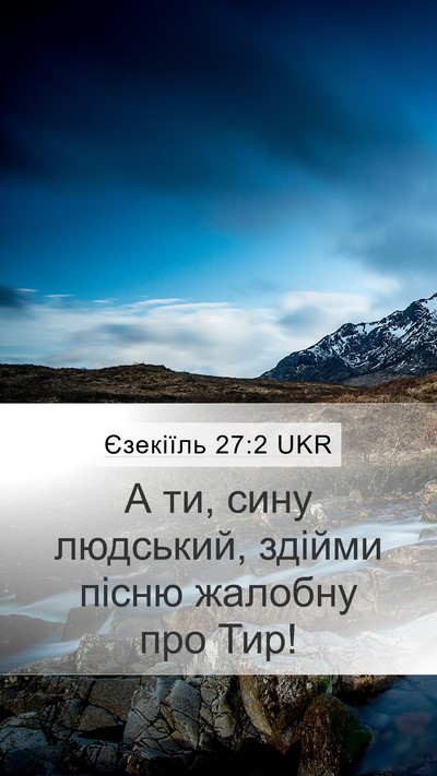 Єзекіїль 27:2 UKR Bible Verse Image