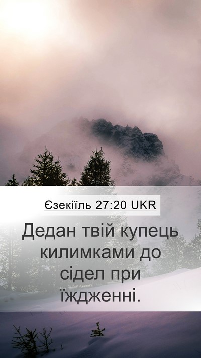 Єзекіїль 27:20 UKR Bible Verse Image