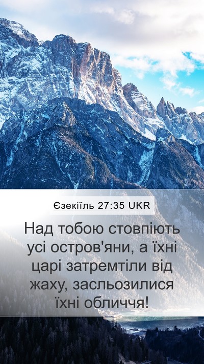 Єзекіїль 27:35 UKR Bible Verse Image
