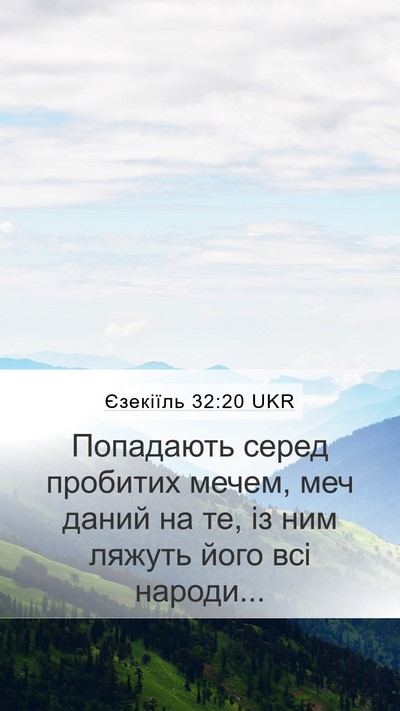 Єзекіїль 32:20 UKR Bible Verse Image