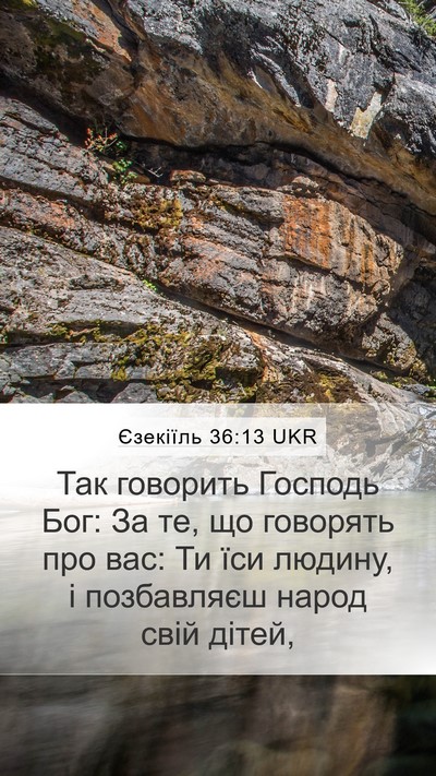 Єзекіїль 36:13 UKR Bible Verse Image