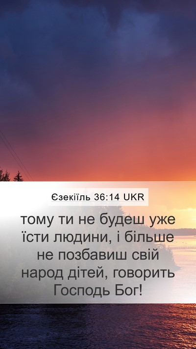 Єзекіїль 36:14 UKR Bible Verse Image