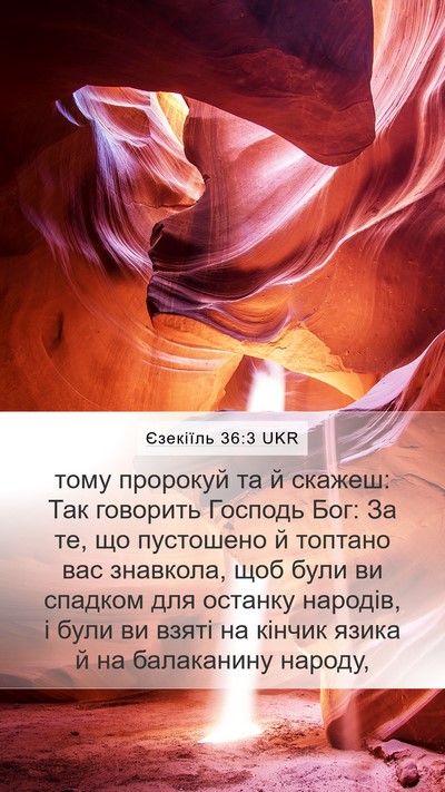 Єзекіїль 36:3 UKR Bible Verse Image