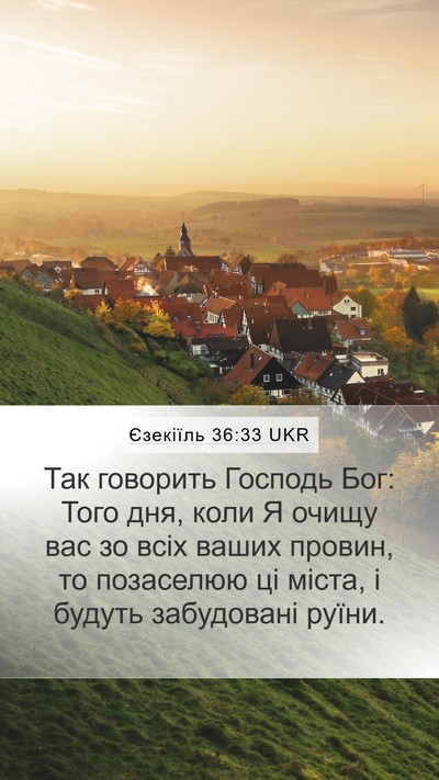 Єзекіїль 36:33 UKR Bible Verse Image