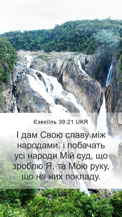 Єзекіїль 39:21 UKR Bible Verse Image