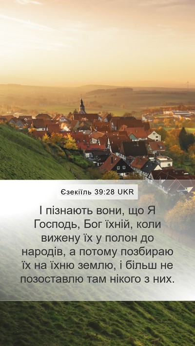 Єзекіїль 39:28 UKR Bible Verse Image