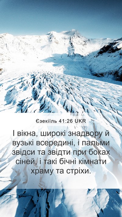 Єзекіїль 41:26 UKR Bible Verse Image