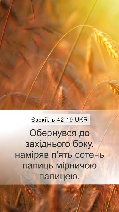 Єзекіїль 42:19 UKR Bible Verse Image