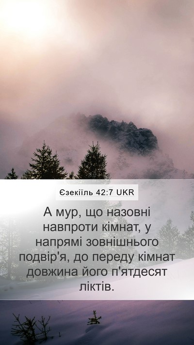 Єзекіїль 42:7 UKR Bible Verse Image