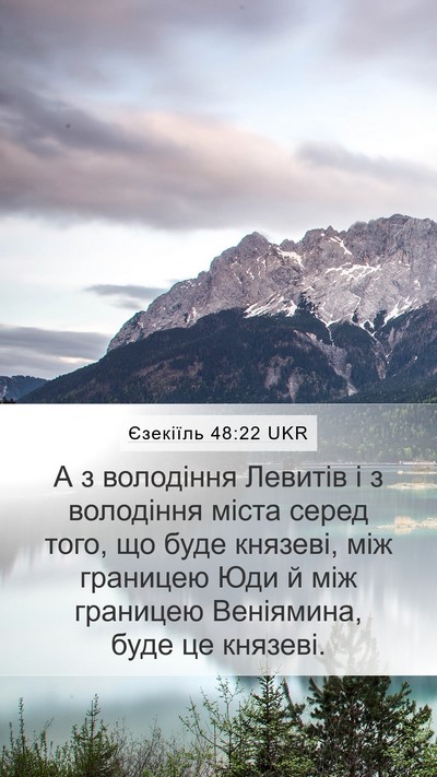 Єзекіїль 48:22 UKR Bible Verse Image