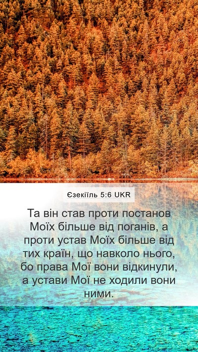 Єзекіїль 5:6 UKR Bible Verse Image