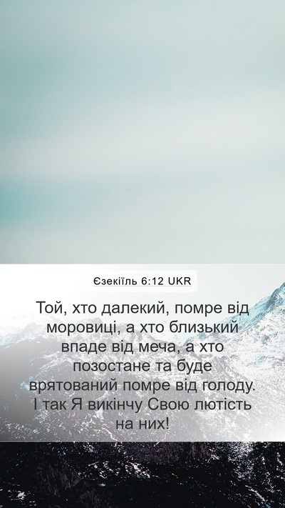 Єзекіїль 6:12 UKR Bible Verse Image