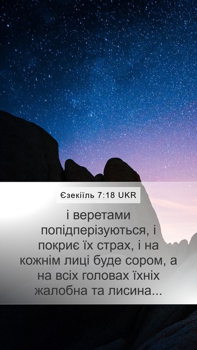 Єзекіїль 7:18 UKR Bible Verse Image