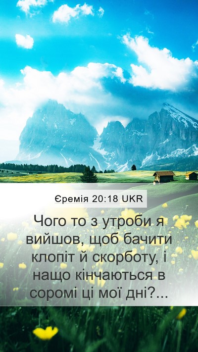 Єремія 20:18 UKR Bible Verse Image