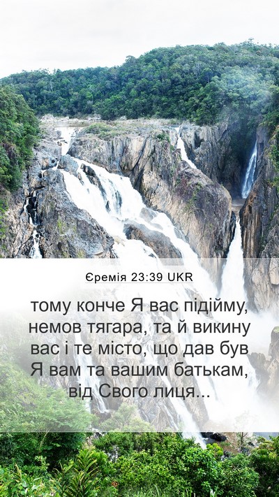 Єремія 23:39 UKR Bible Verse Image