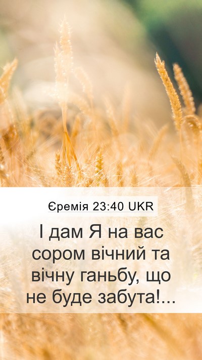 Єремія 23:40 UKR Bible Verse Image
