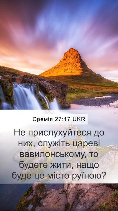 Єремія 27:17 UKR Bible Verse Image