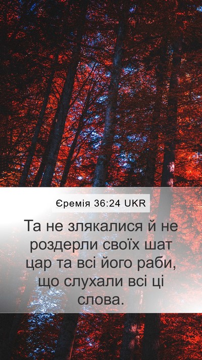 Єремія 36:24 UKR Bible Verse Image