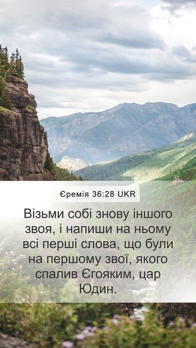 Єремія 36:28 UKR Bible Verse Image